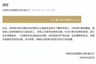 赫内斯谈德甲争冠：药厂是需要认真对待的对手，多特可能没机会